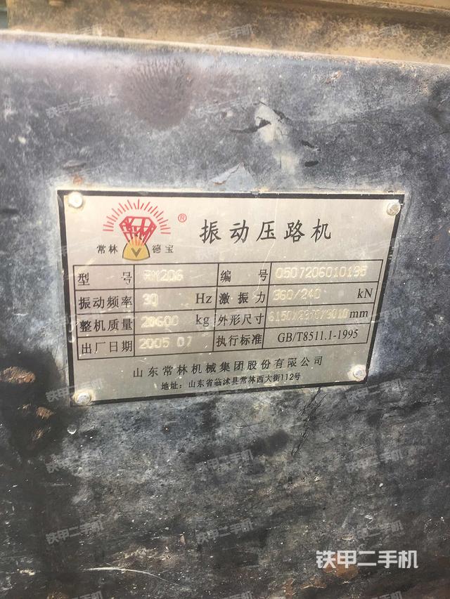 国机常林rm206压路机