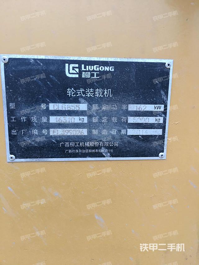 柳工clg855装载机