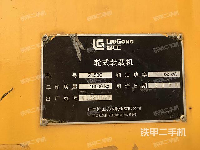 柳工zl50c基本型装载机
