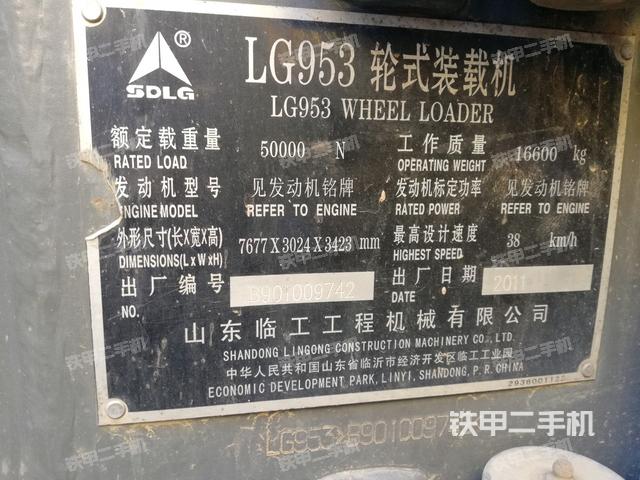山东临工lg953装载机