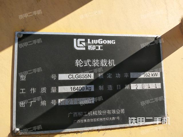 柳工clg855n装载机