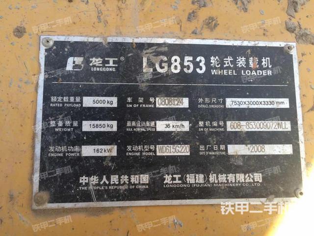 龙工lg853装载机