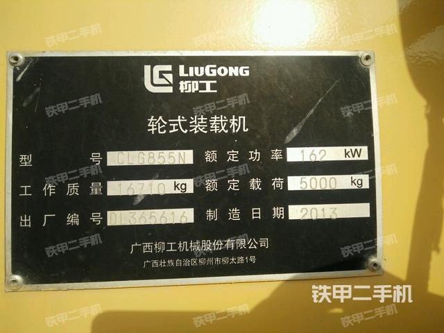 柳工clg855n装载机