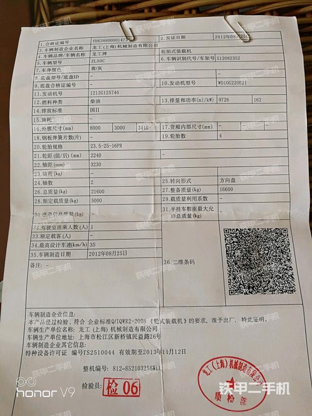 龙工zl50c装载机