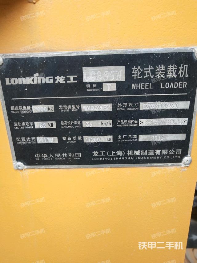 龙工lg855n装载机