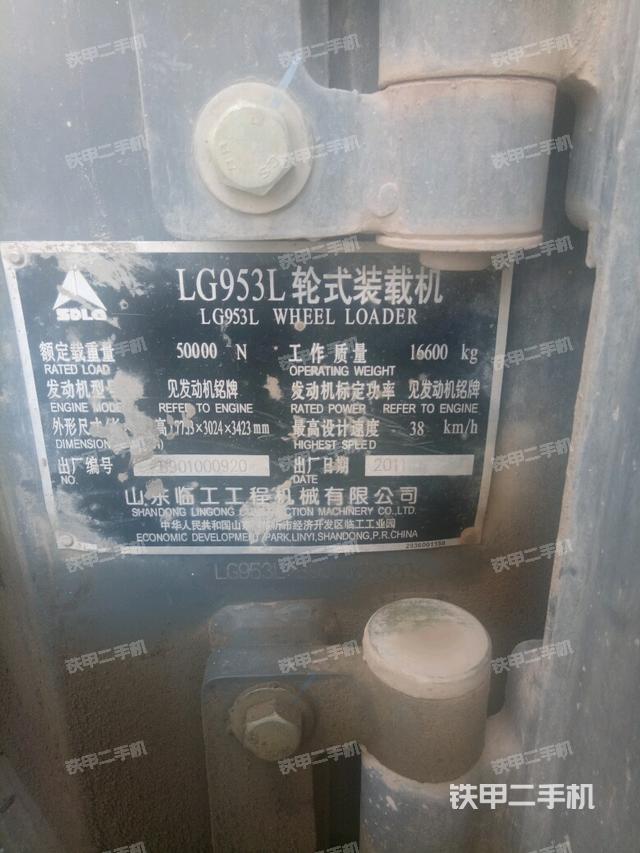 山东临工lg953l节能型装载机