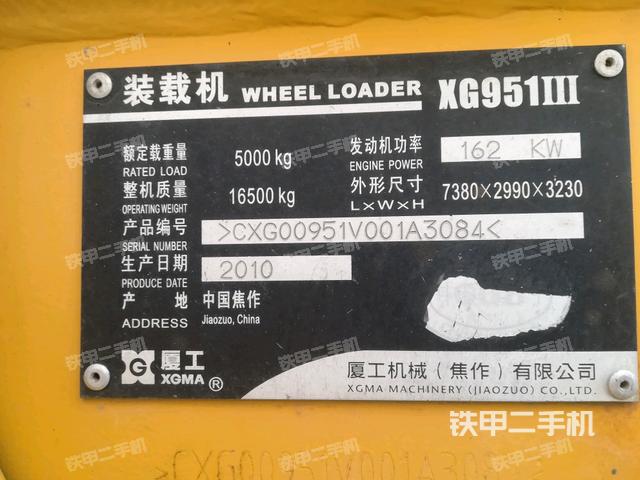 厦工xg951iii装载机