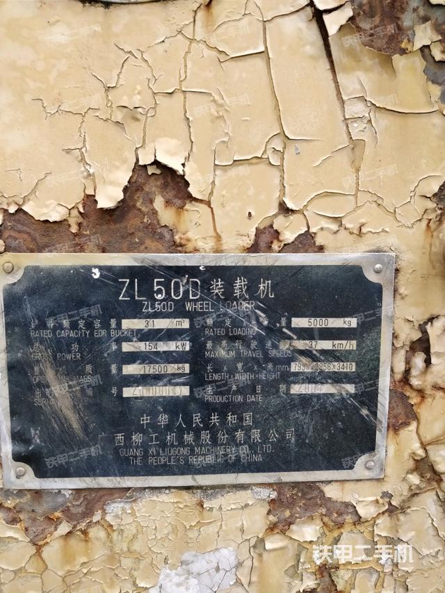 柳工zl50d装载机