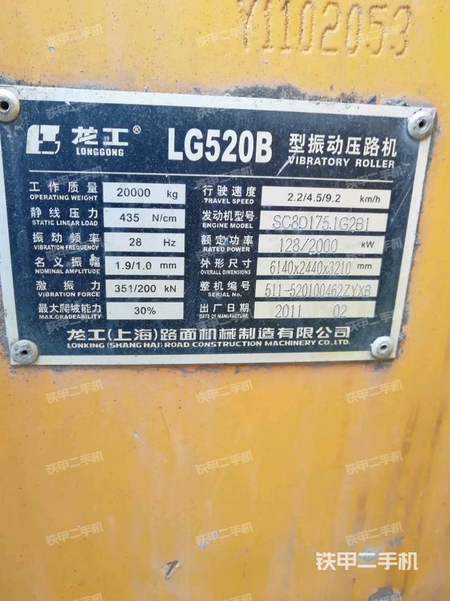 龙工lg520b机械驱动压路机