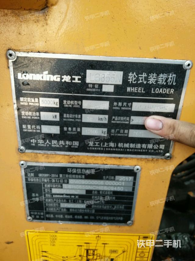 龙工lg855n装载机