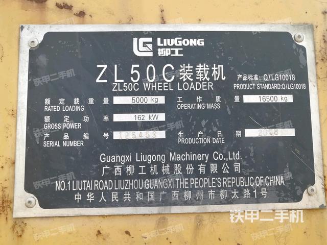 柳工zl50c基本型装载机