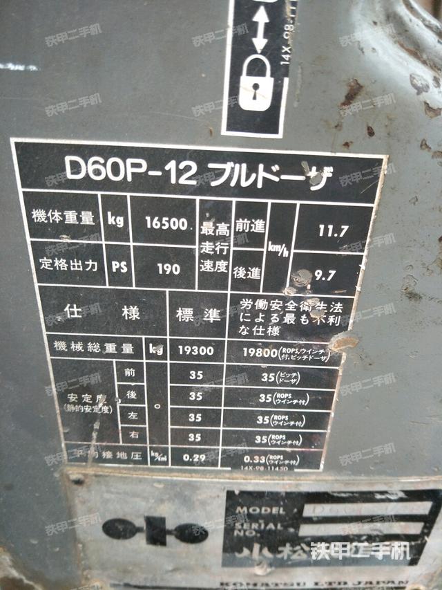 小松d60p-12e推土机