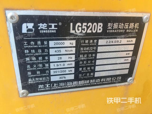 龙工lg520b机械驱动压路机