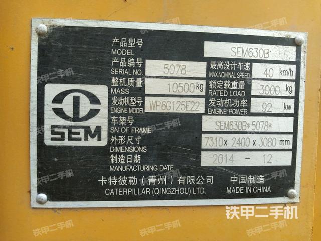 山工sem630b装载机