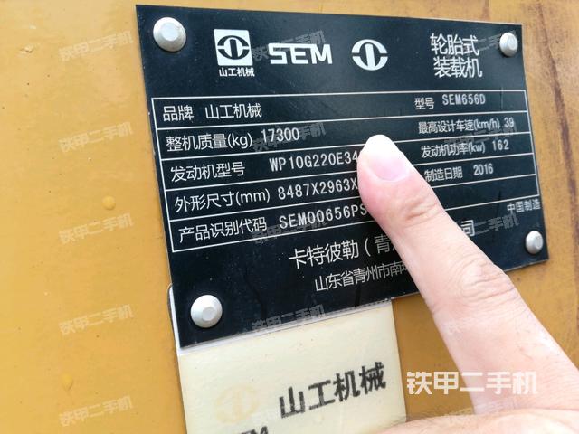 山工sem656d装载机