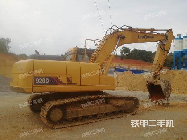 柳工clg920d挖掘机