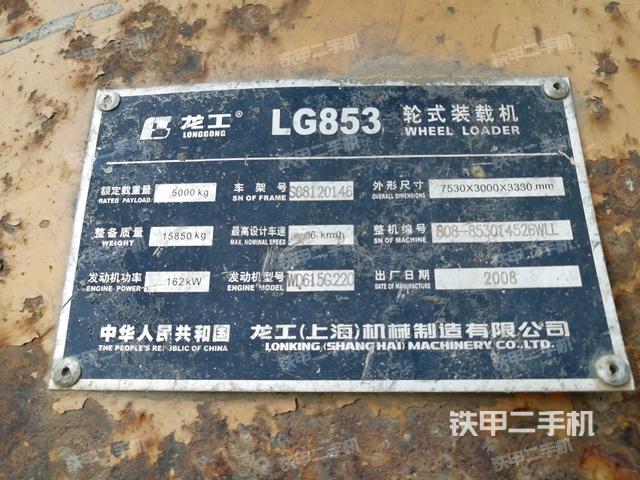 龙工lg853装载机