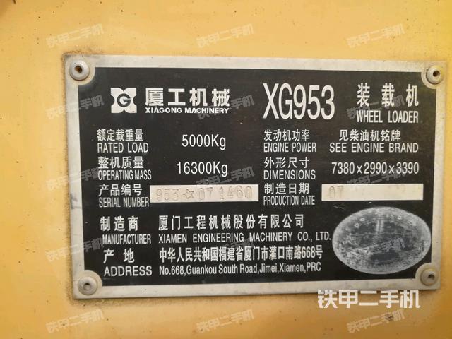 厦工xg953装载机