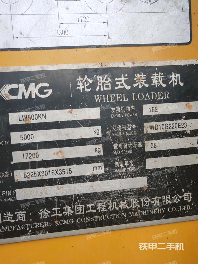 徐工lw500kn装载机