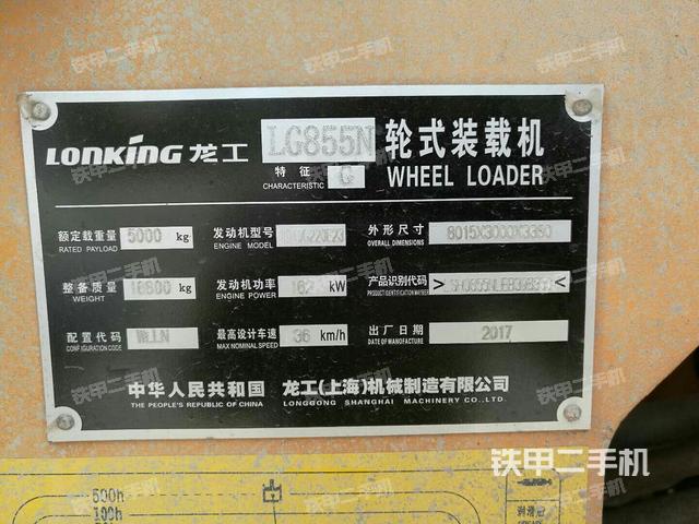 龙工lg855装载机