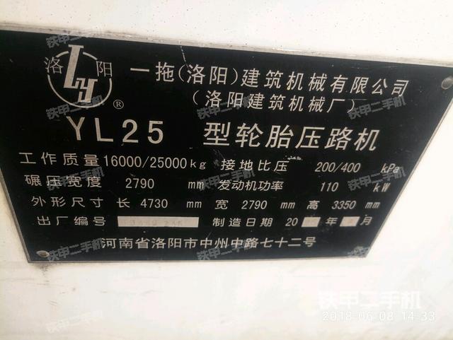 洛建lrs226h压路机