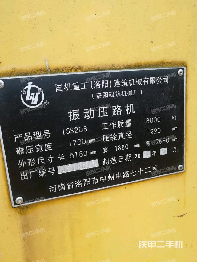 国机重工8208-5压路机