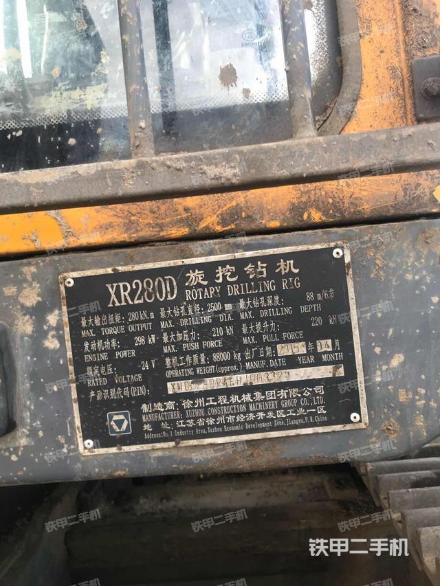 徐工xr280d旋挖钻