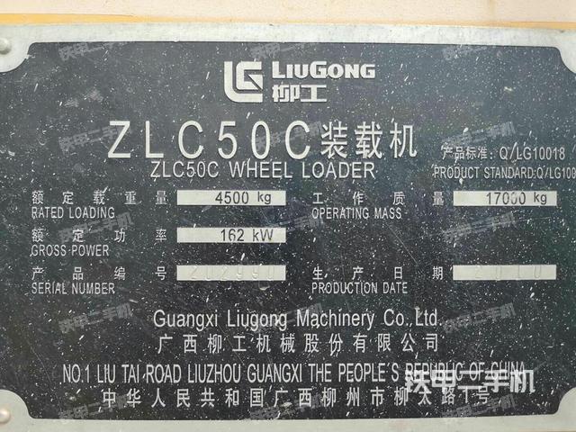 柳工zl50c基本型装载机