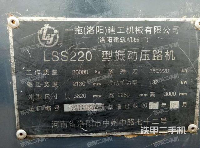 洛建lss220压路机