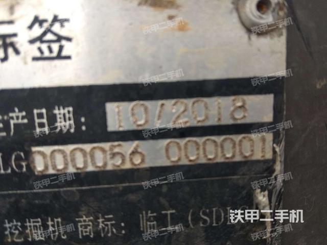 山东临工er616f挖掘机