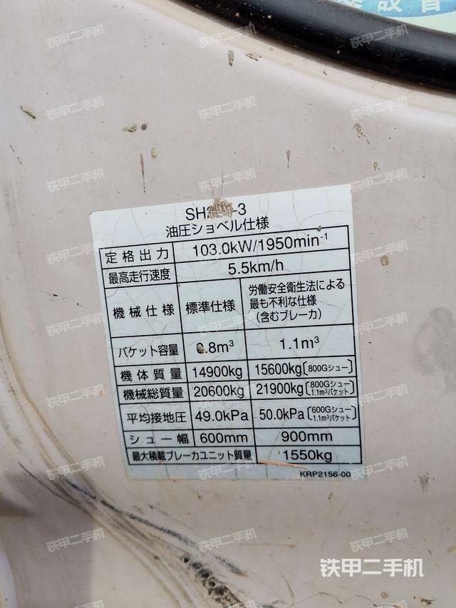 住友sh200z3挖掘机