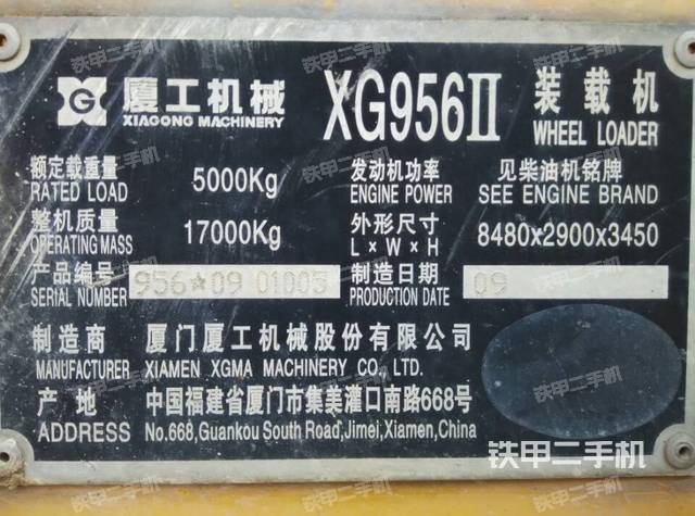 厦工xg956ii装载机