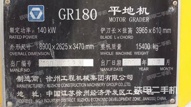 徐工gr180平地机