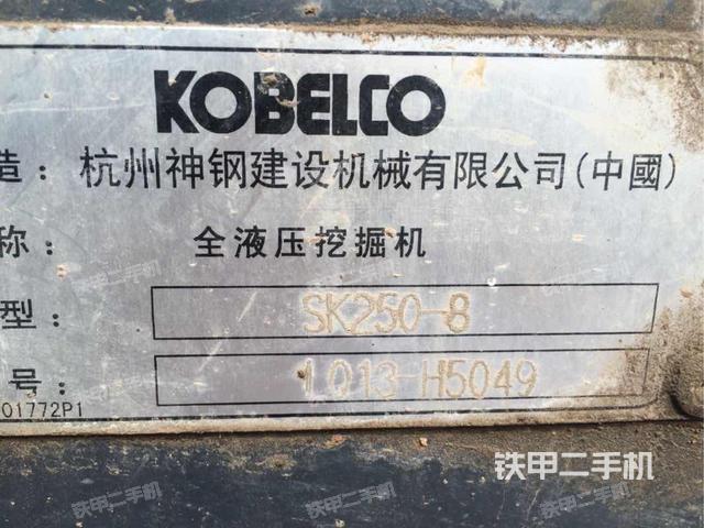 神钢sk250-8挖掘机