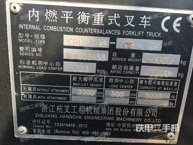 杭叉cpcd30叉车