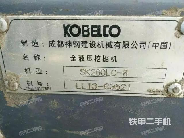 神钢sk260挖掘机