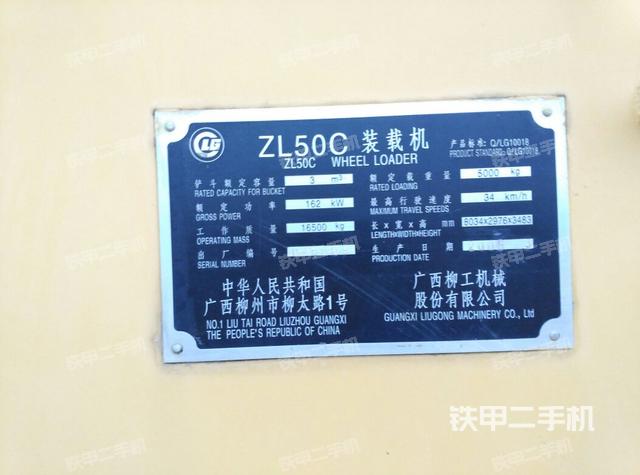柳工zl50c基本型装载机