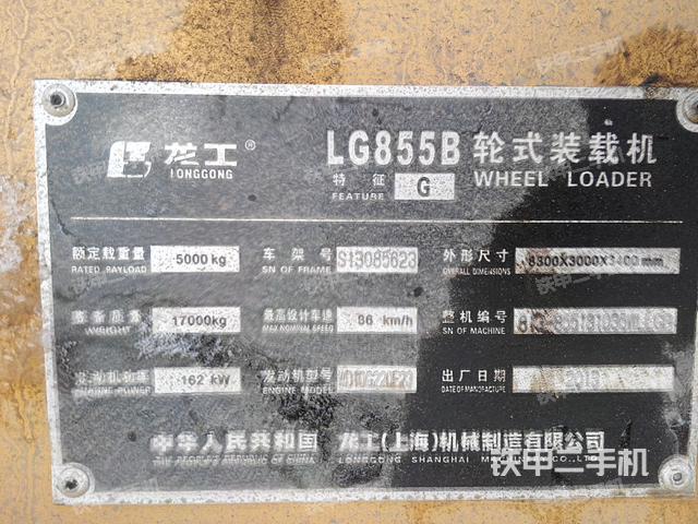 龙工lg855b装载机