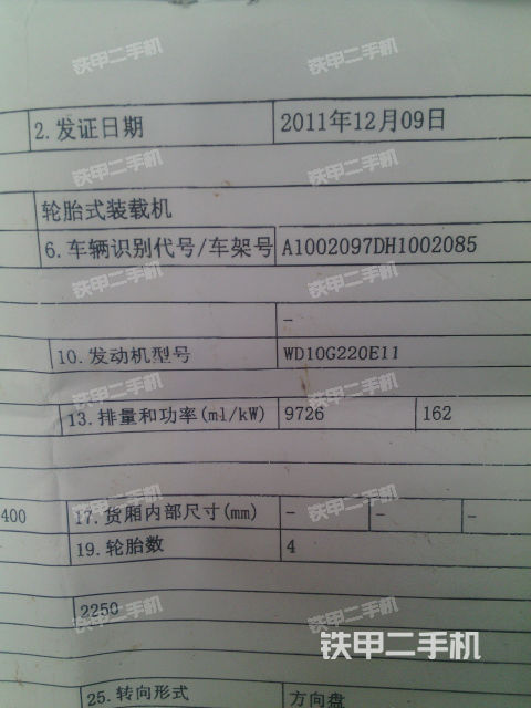 设备图片车主自述:山工装载机.有出厂合格证.发票.机子没有做过重活.