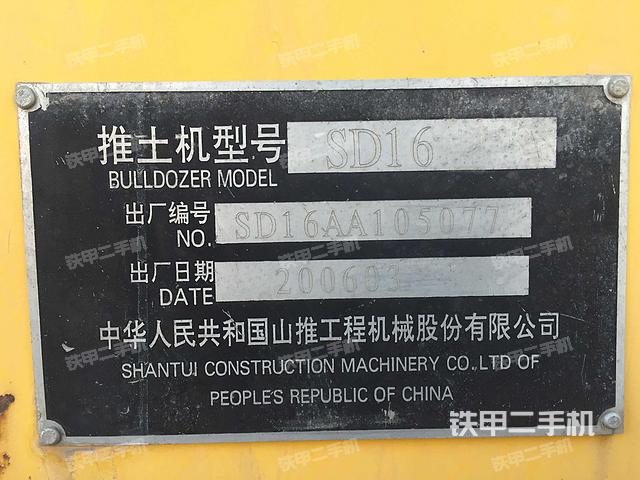 山推sd16标准型推土机