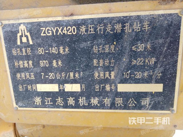 志高掘进zgyx-420b潜孔钻机