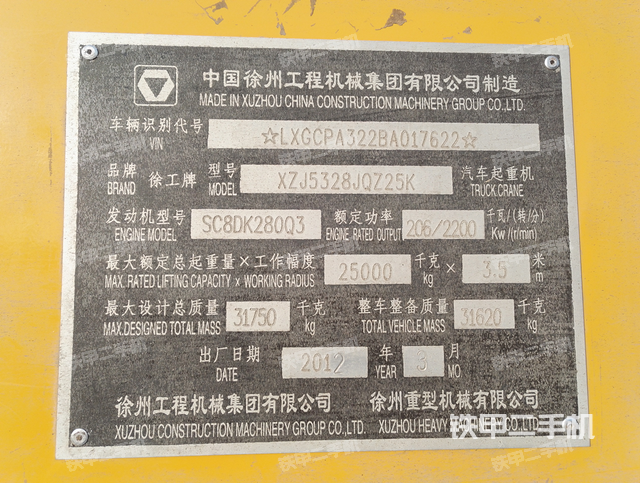 徐工qy25k5-i起重机