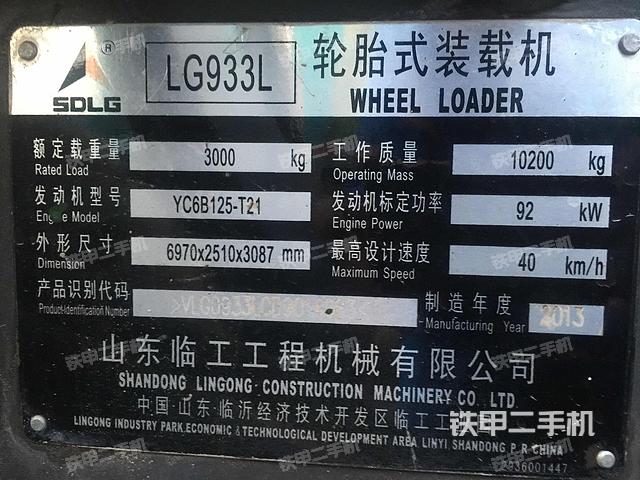 临工lg933l装载机