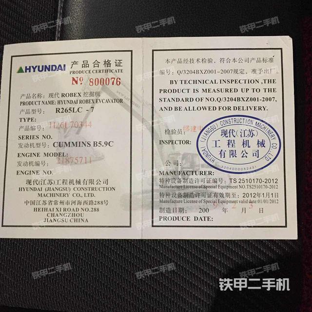 现代r265lc-7挖掘机