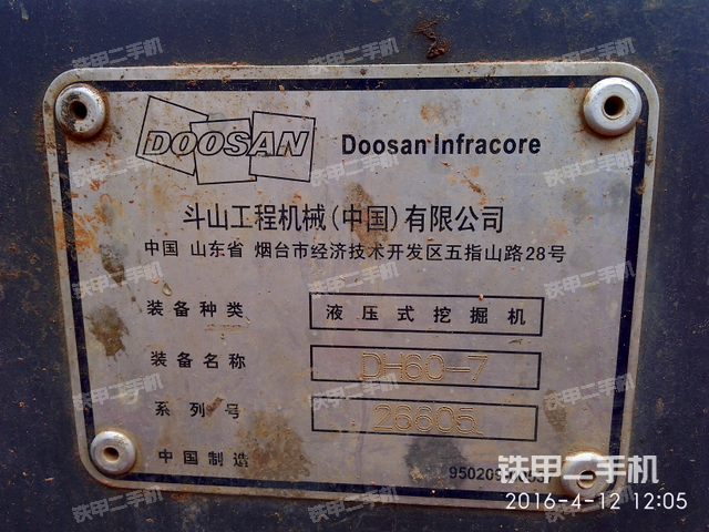 斗山dh60-7挖掘机