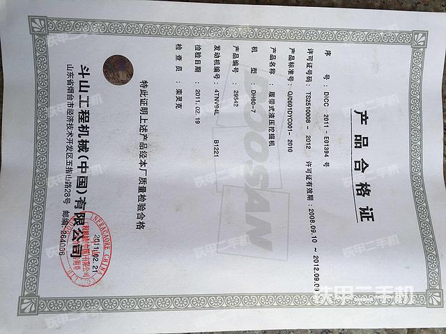 斗山dh607挖掘机