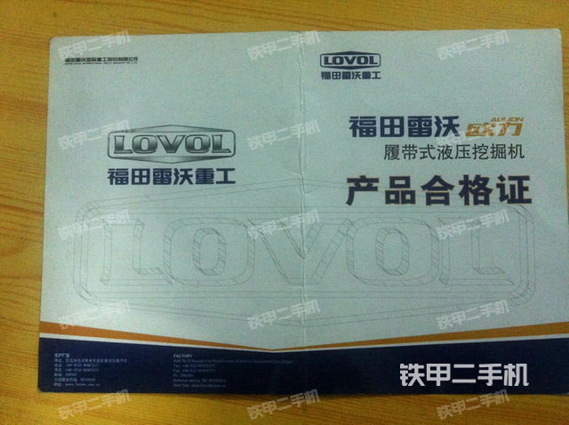 雷沃重工fr65-7挖掘机