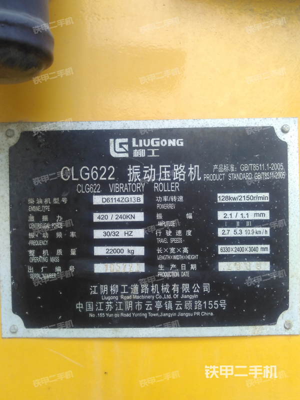 柳工clg622压路机