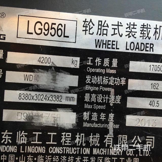 临工lg956l矿山铲掘型装载机