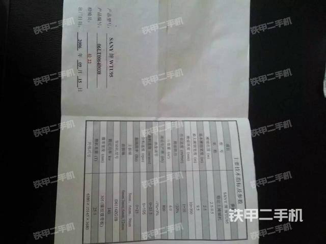 三一重工dtu95c沥青摊铺机